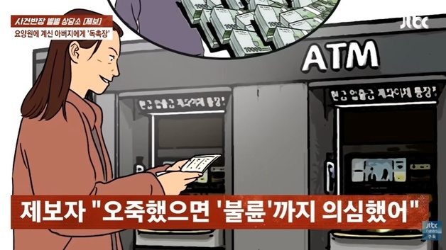 시부 카드로 몰래 '5000만원' 긁은 며느리…"예전에 힘들게 했다" 엉뚱한 핑계