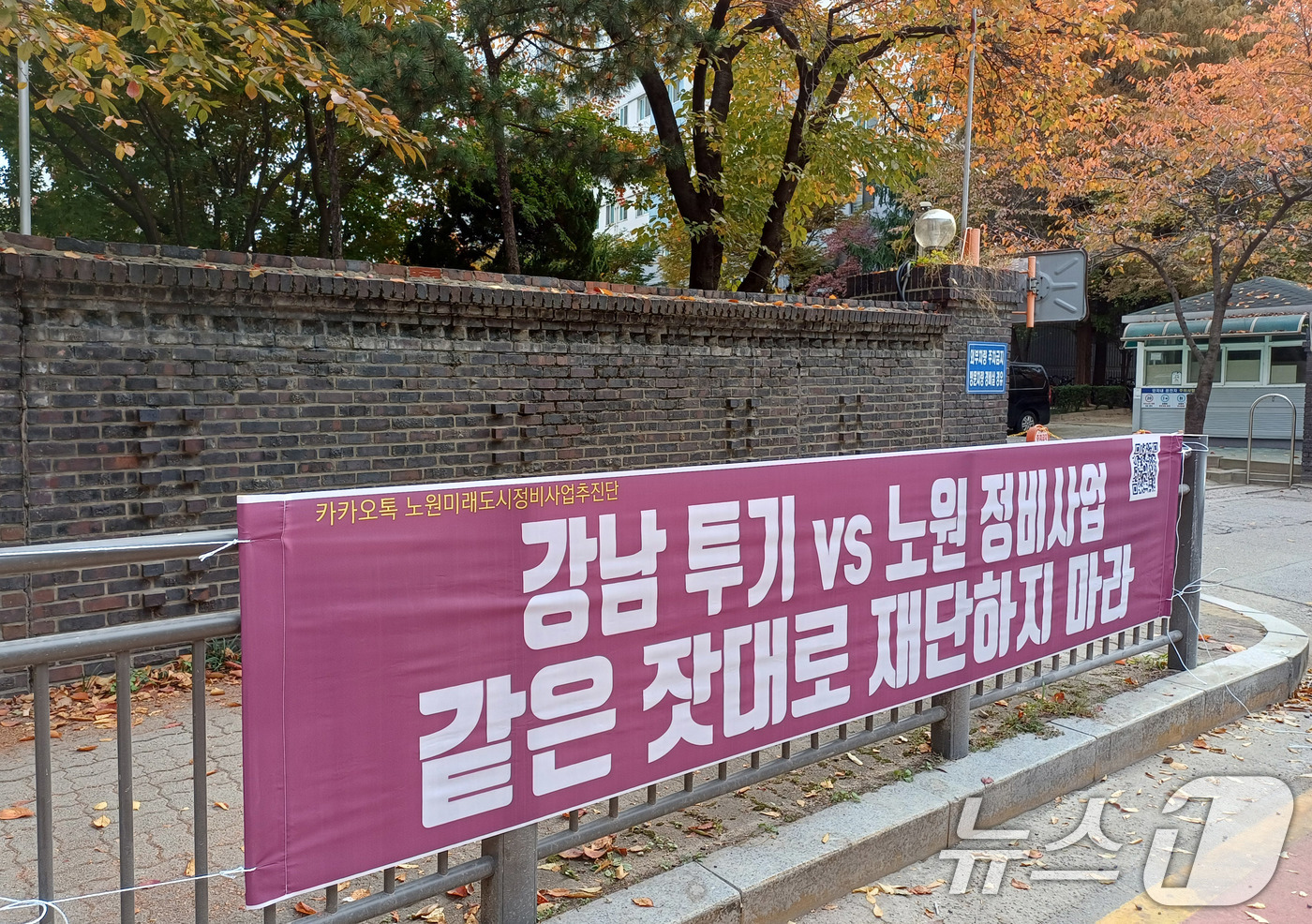 (서울=뉴스1) = 지난달 신규 규제지역으로 지정된 '노·도·강'(노원·도봉·강북) 주민들이 집단행동에 나섰다. 직접 돈을 모아 '규제 해제'를 촉구하는 현수막을 노원구 전역에 내 …