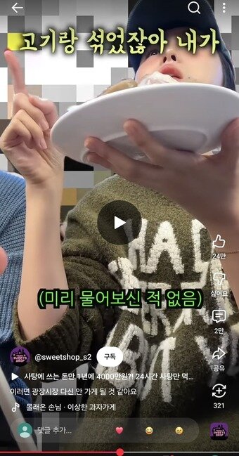 본문 이미지 - 유튜브 '이상한 과자가게' 캡처