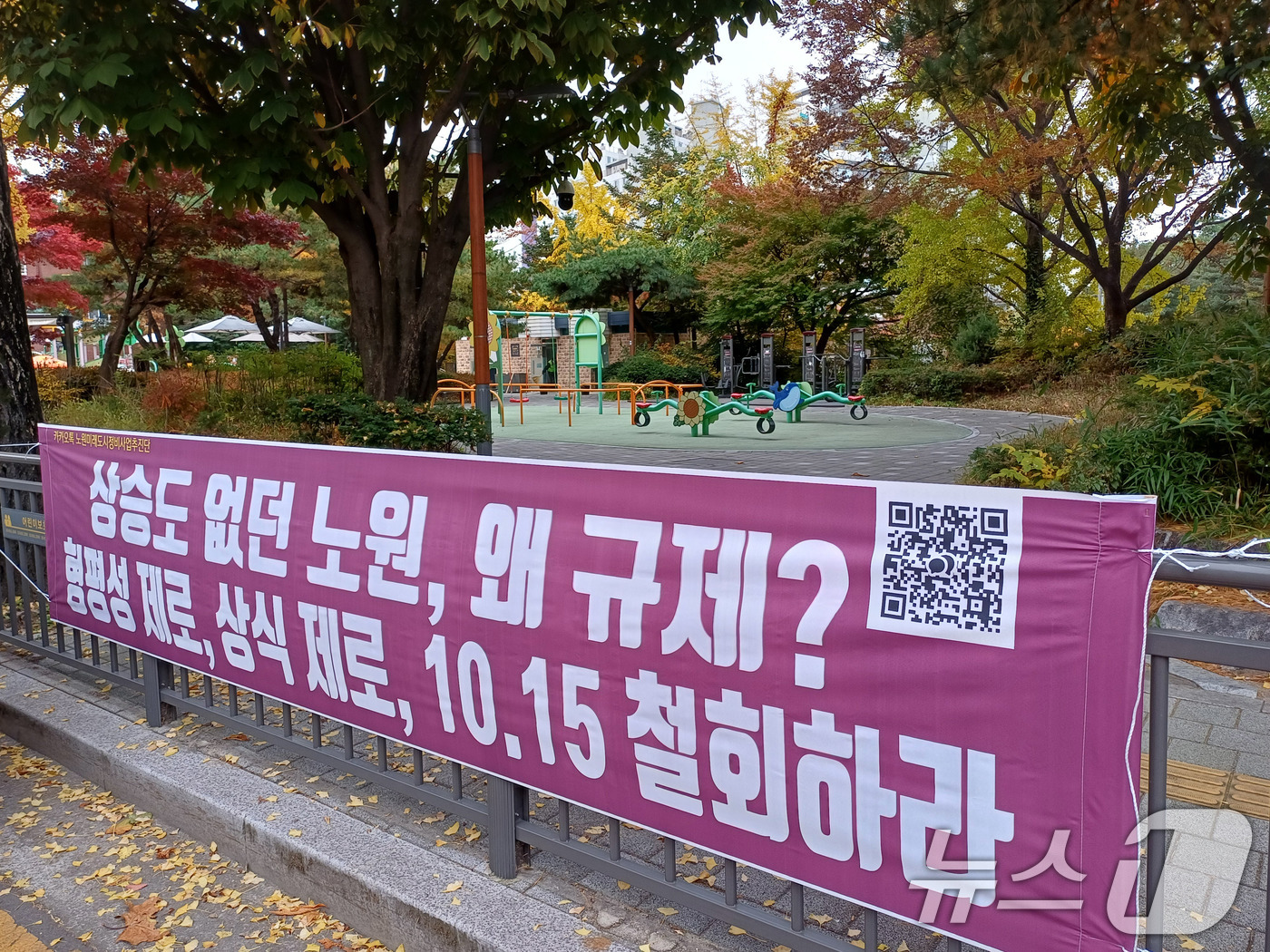 (서울=뉴스1) = 지난달 신규 규제지역으로 지정된 '노·도·강'(노원·도봉·강북) 주민들이 집단행동에 나섰다. 직접 돈을 모아 '규제 해제'를 촉구하는 현수막을 노원구 전역에 내 …