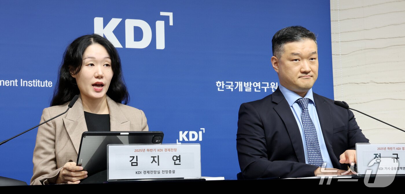 본문 이미지 - 정규철 KDI 거시·금융정책연구부장, 김지연 KDI 경제전망실 전망총괄이 11일 세종시 정부세종청사 기획재정부에서 2025년 하반기 KDI 경제전망을 발표하고 있다. 2025.11.11/뉴스1