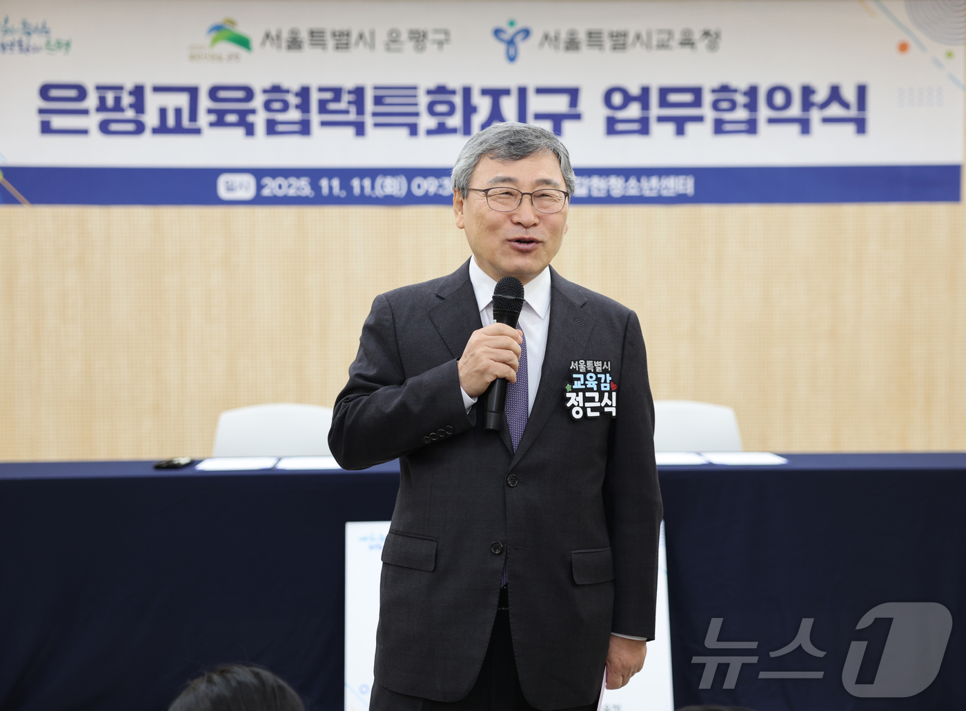 (서울=뉴스1) = 정근식 서울시교육감이 11일 오전 서울 은평구 갈현청소년문화의집에서 열린 ‘은평교육협력특화지구’ 업무협약식에서 발언하고 있다. (서울시교육청 제공. 재판매 및 …