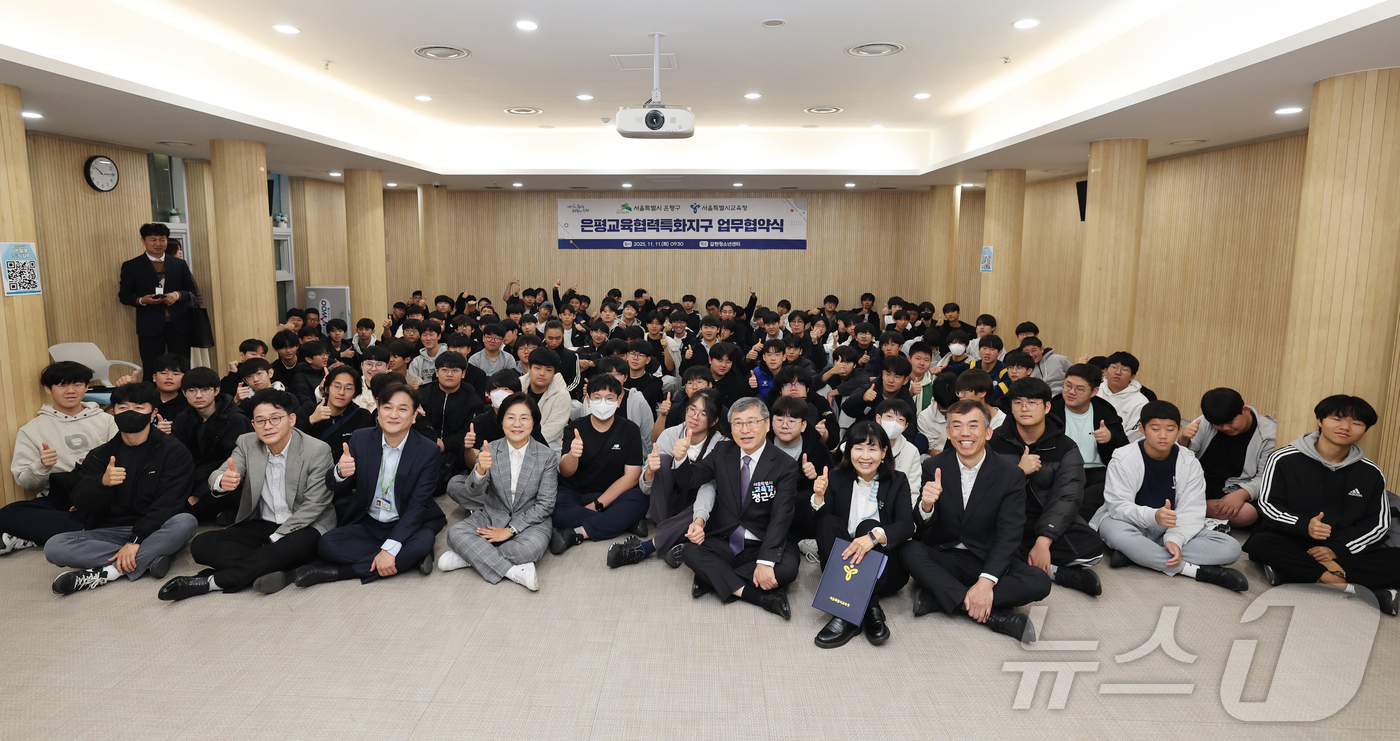 (서울=뉴스1) = 정근식 서울시교육감과 김미경 은평구청장이 11일 오전 서울 은평구 갈현청소년문화의집에서 ‘은평교육협력특화지구’ 업무협약을 체결한 후, 관계자들과 단체 사진 촬영 …