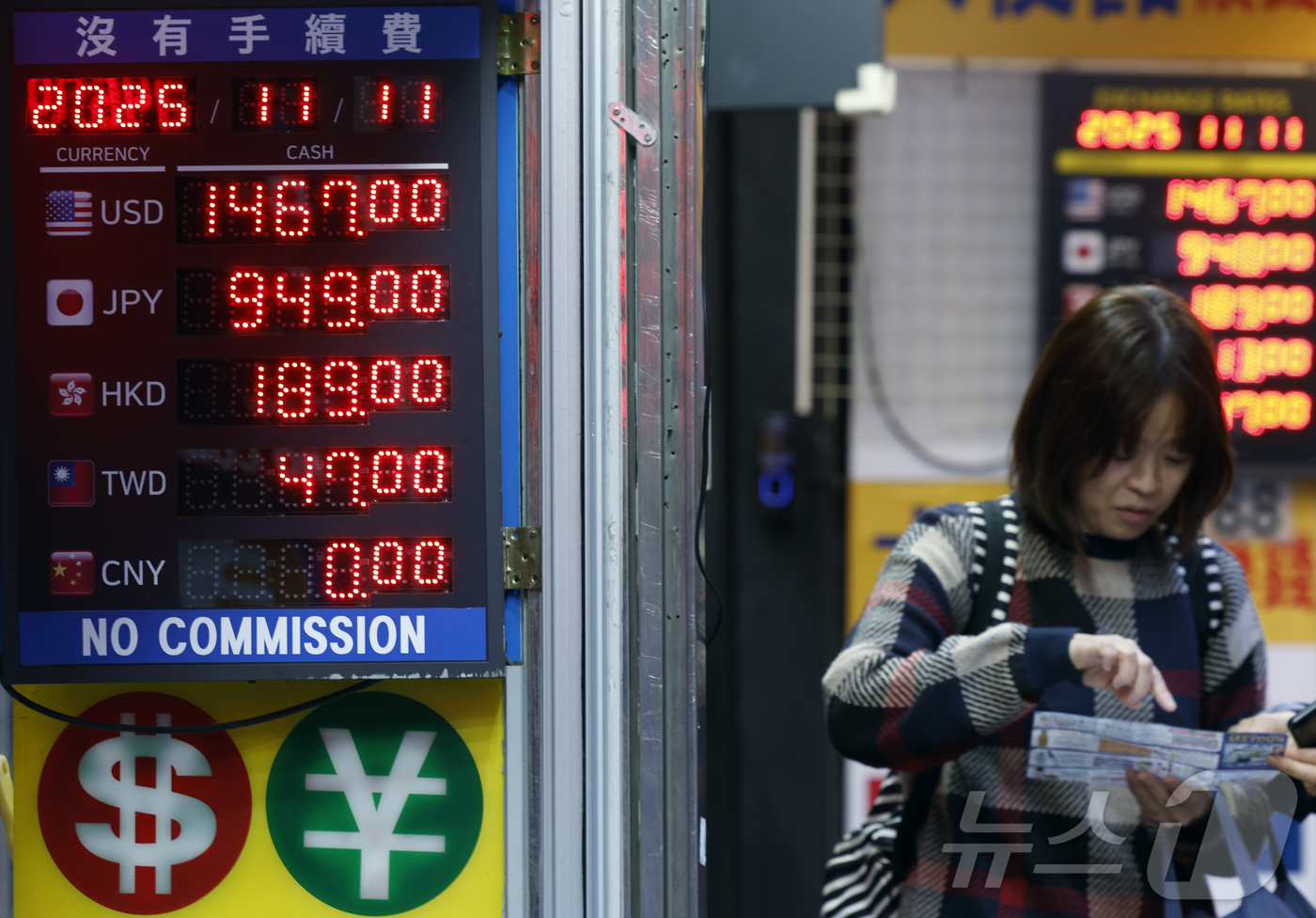 (서울=뉴스1) 박정호 기자 = 달러·원 환율이 장중 1460원대를 돌파하며 약 7개월 만에 최고치를 기록한 11일 오후 서울 중구 명동의 환전소에서 관광객이 환전을 하고 있다. …