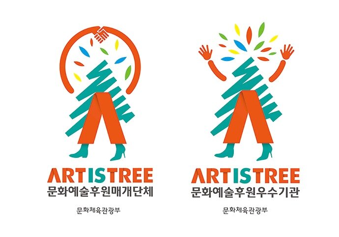 본문 이미지 - 문화예술후원매개단체 및 문화예술후원우수기관 인증 로고&#40;아르코 제공&#41;