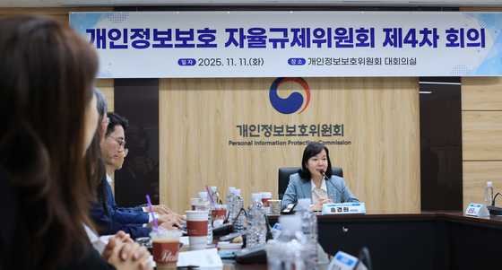 개인정보보호 자율규제위원회 회의 주재하는 송경희 위원장