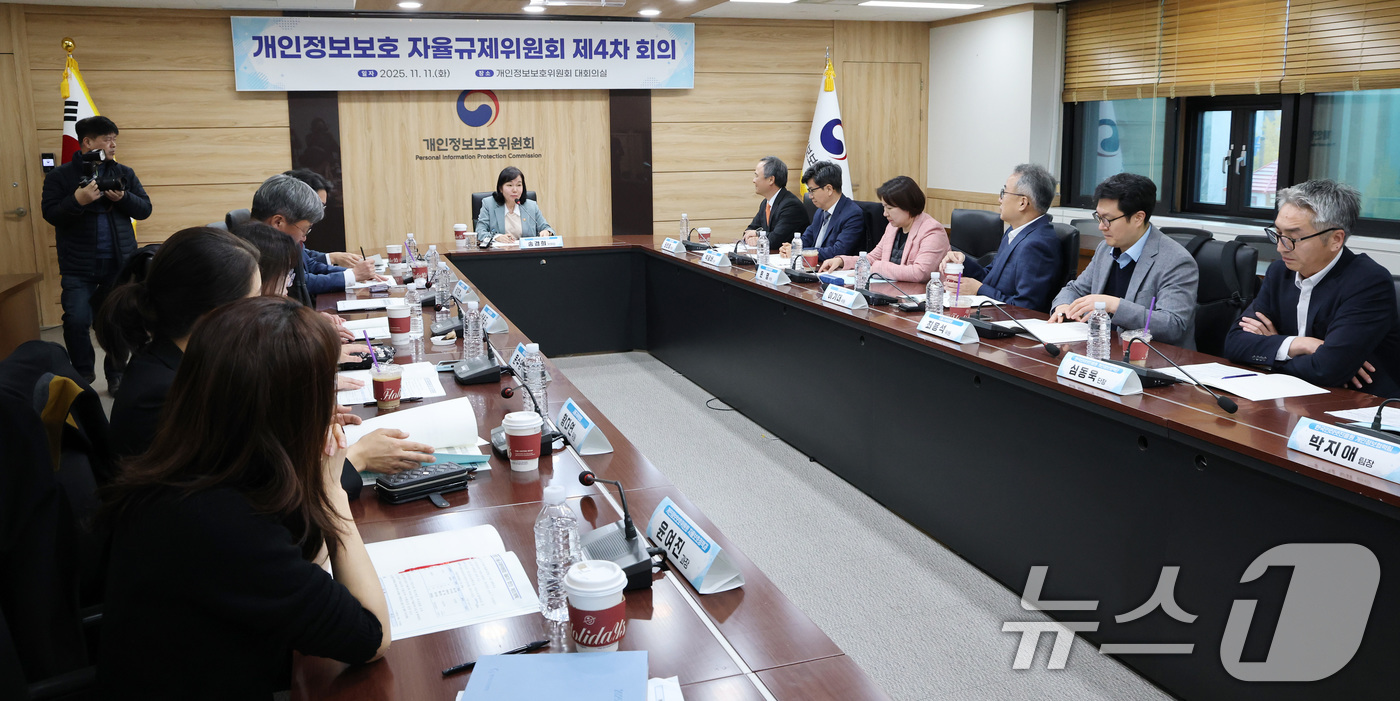 (서울=뉴스1) 임세영 기자 = 송경희 개인정보보호위원회 위원장이 11일 서울 종로구 정부서울청사에서 열린 개인정보보호 자율규제위원회 제4차 회의에서 모두발언을 하고 있다. 202 …