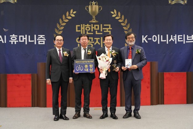 안양대 '대한민국 인공지능 혁신대상'서 종합대상 수상