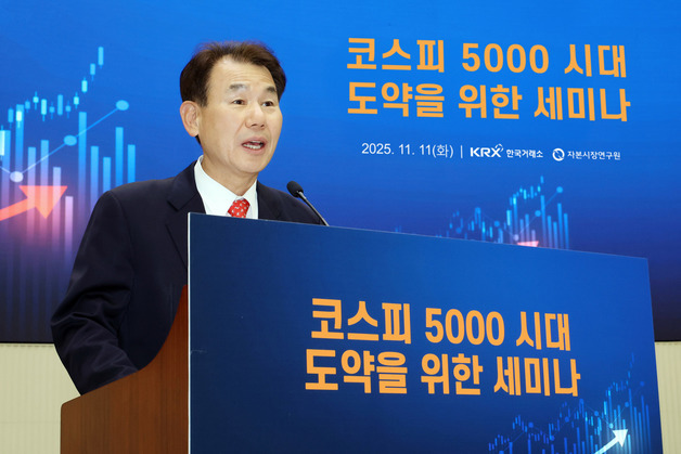 정은보 이사장, '코스피 5000시대 도약' 글로벌 로드쇼 위해 출국