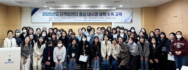 충남대병원, 암검진 질 향상 위해 '내시경 세척 소독교육' 실시