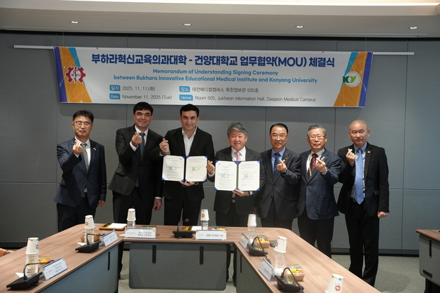 건양대, 우즈베키스탄 BIEMU와 의료·보건 분야 협력 강화