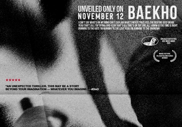 백호, '러시 모드' 트랙 포스터 공개…컴백 열기 고조