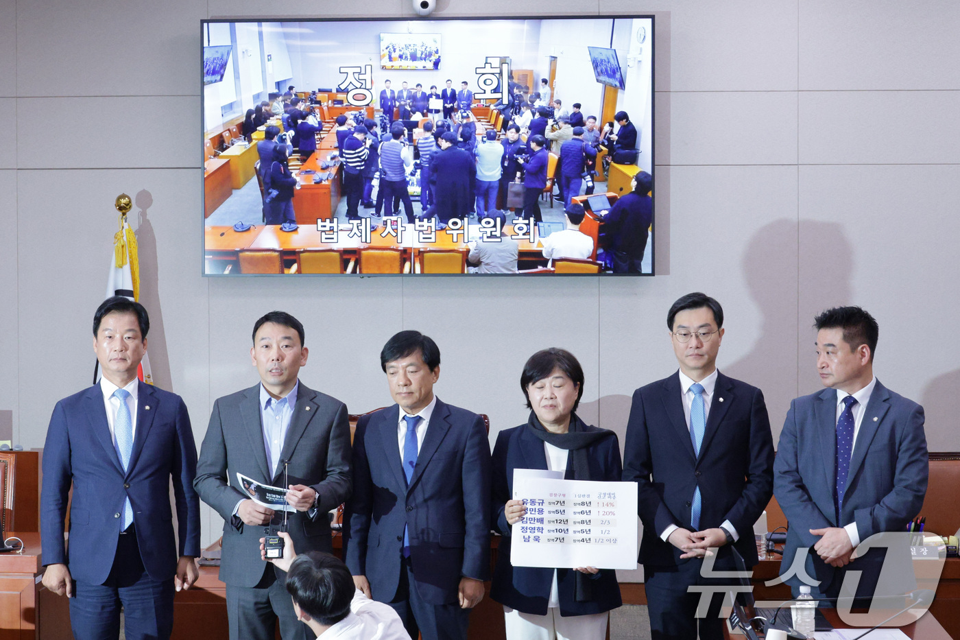 (서울=뉴스1) 신웅수 기자 = 법제사법위원회 소속 더불어민주당 의원들이 11일 서울 여의도 국회 법제사법위원회 전체회의가 정회된 후 기자회견을 하고 있다. 2025.11.11/뉴 …