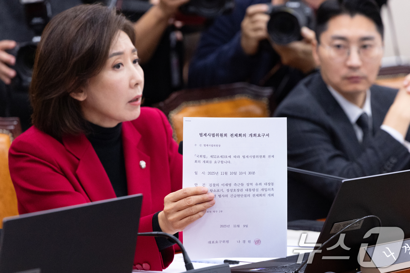 (서울=뉴스1) 이승배 기자 = 11일 서울 여의도 국회에서 열린 제429회국회(정기회) 법제사법위원회 제13차 전체회의에서 나경원 국민의힘 의원이 법사위 전체회의 개회요구서를 들 …