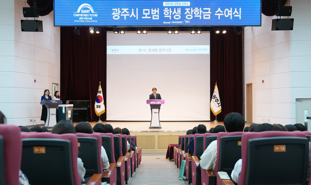 귀뚜라미문화재단, 경기 광주시 중·고생에게 장학금 5천만원 전달