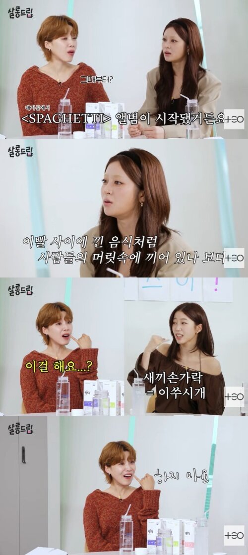 본문 이미지 - 유튜브 &#39;살롱드립2&#39; 화면 캡처