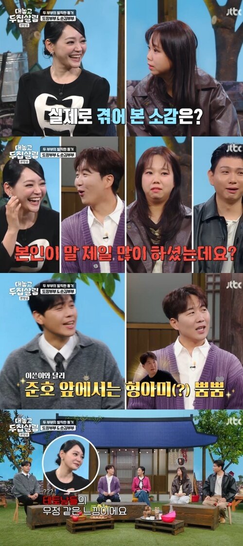 본문 이미지 - JTBC &#39;대놓고 두 집 살림&#39; 캡처