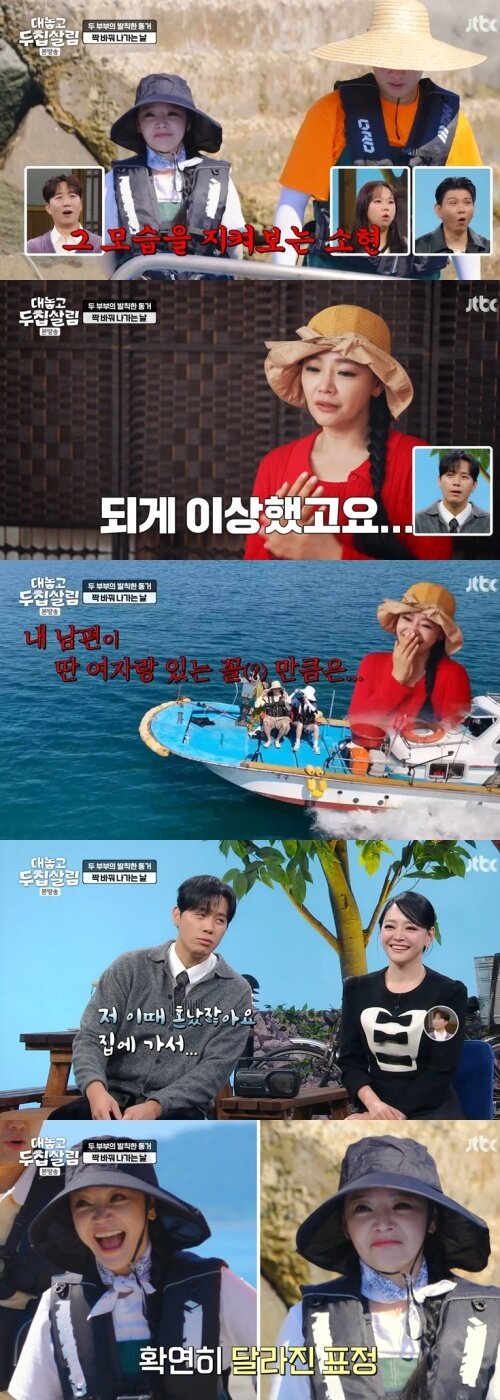 본문 이미지 - JTBC '대놓고 두 집 살림' 캡처