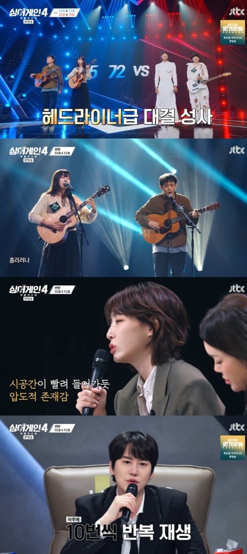 본문 이미지 - JTBC &#39;싱어게인4&#39; 캡처