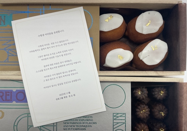 삼표그룹, 임직원 자녀 수험생에 응원 선물·격려 메시지