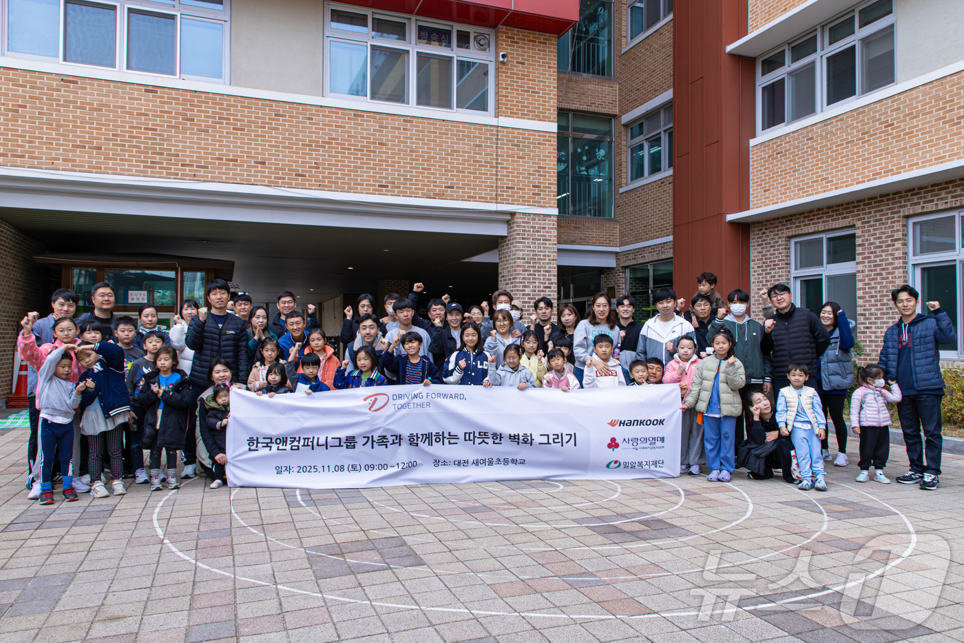 (대전=뉴스1) 이동원 기자 = 글로벌 선도 타이어 기업 한국타이어앤테크놀로지㈜(대표이사 안종선∙이상훈)가 지난 8일 오전 대전시 대덕구 새여울 초등학교에서 ‘가족과 함께하는 벽화 …