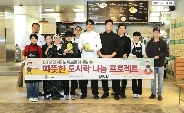 네이버 해피빈, 결식아동에 '셰프의 나눔 도시락' 전달