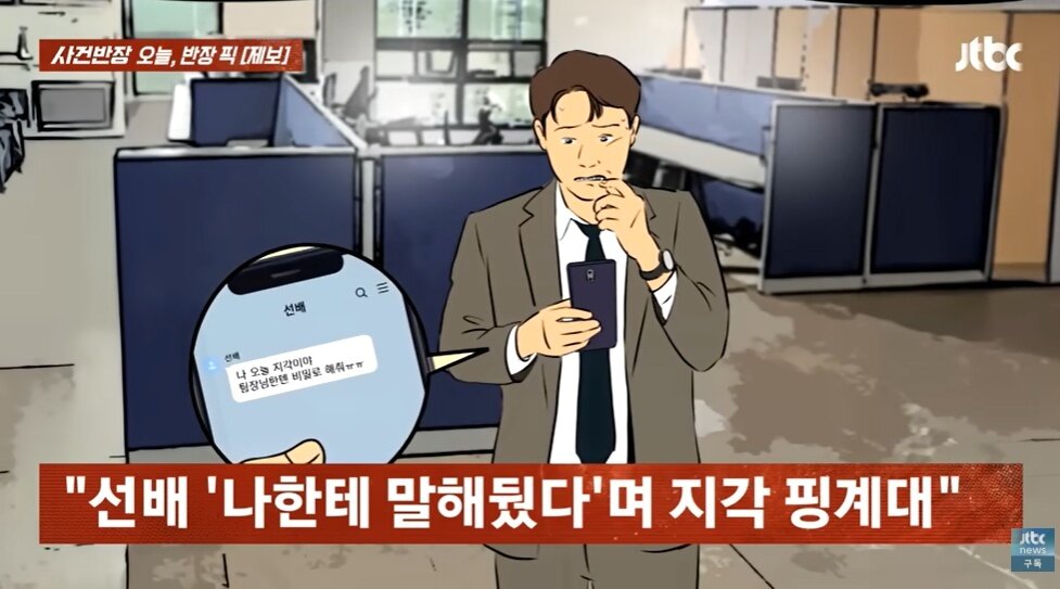 본문 이미지 - (JTBC '사건반장' 갈무리)