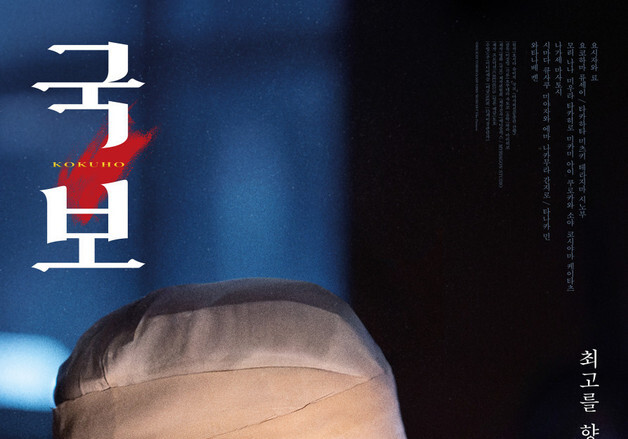 日서 23년 만에 천만 돌파한 '국보' 이상일 감독, SBS '나이트라인' 출연