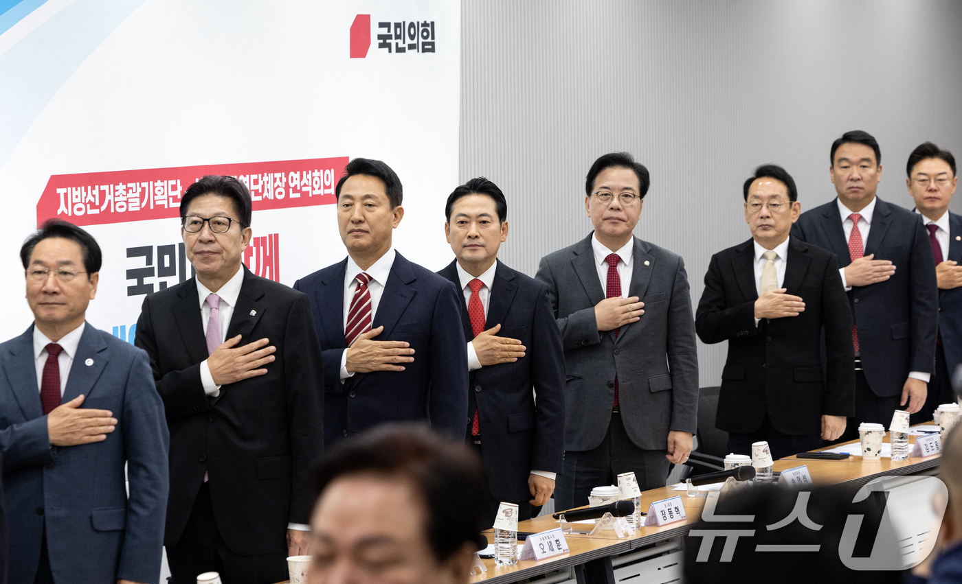 (서울=뉴스1) 이승배 기자 = 장동혁 국민의힘 대표가 12일 서울 여의도 국민의힘 중앙당사에서 열린 지방선거총괄기획단 및 시·도 광역단체장 연석회의에 참석해 오세훈 서울시장을 비 …