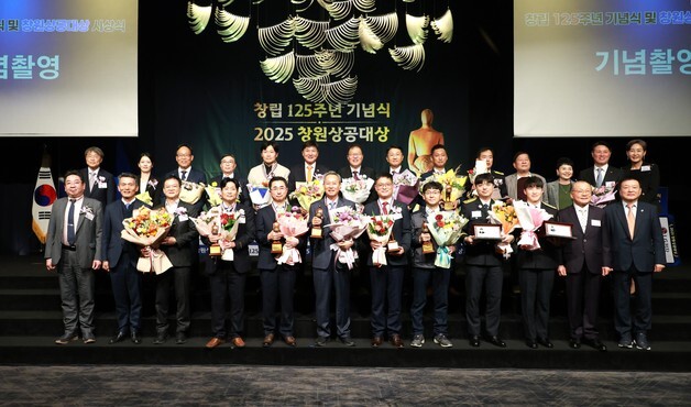 창원상의 창립 125주년 기념식·상공대상 시상식 열려
