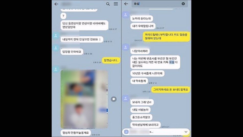 본문 이미지 - 불법 대부업체와 피해자 A 씨의 대화 내용. 출처=경기남부경찰청