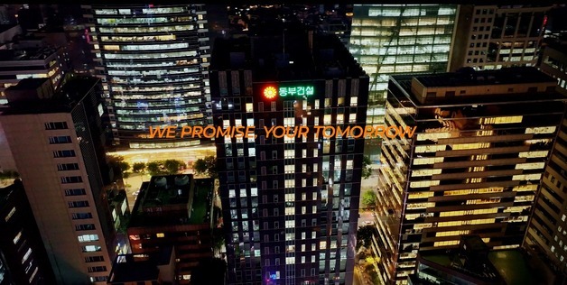 동부건설, 신규 기업 홍보영상 공개…"핵심 가치·미래 비전 포함"