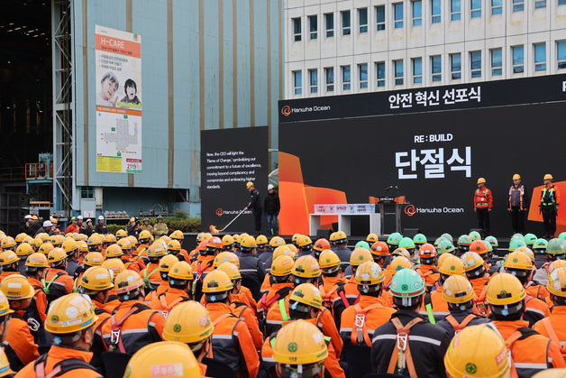 "원점에서 다시"…한화오션, 안전관리 체계 혁신한다