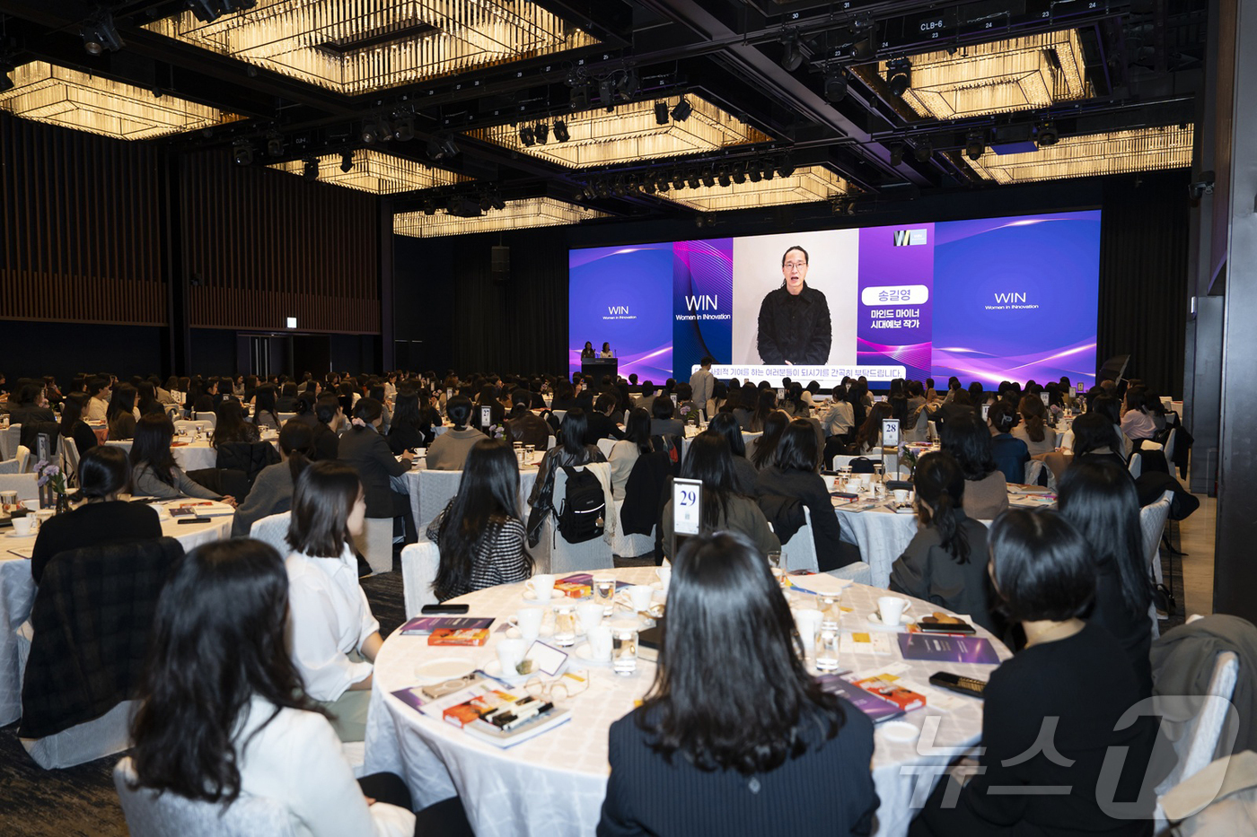 (서울=뉴스1) = 기업 여성임원들로 구성된 사단법인 WIN(Women in INnovation)(회장 김미진)이 주관하는 ‘제33회 차세대 여성리더 컨퍼런스’가 지난 11일 오후 …