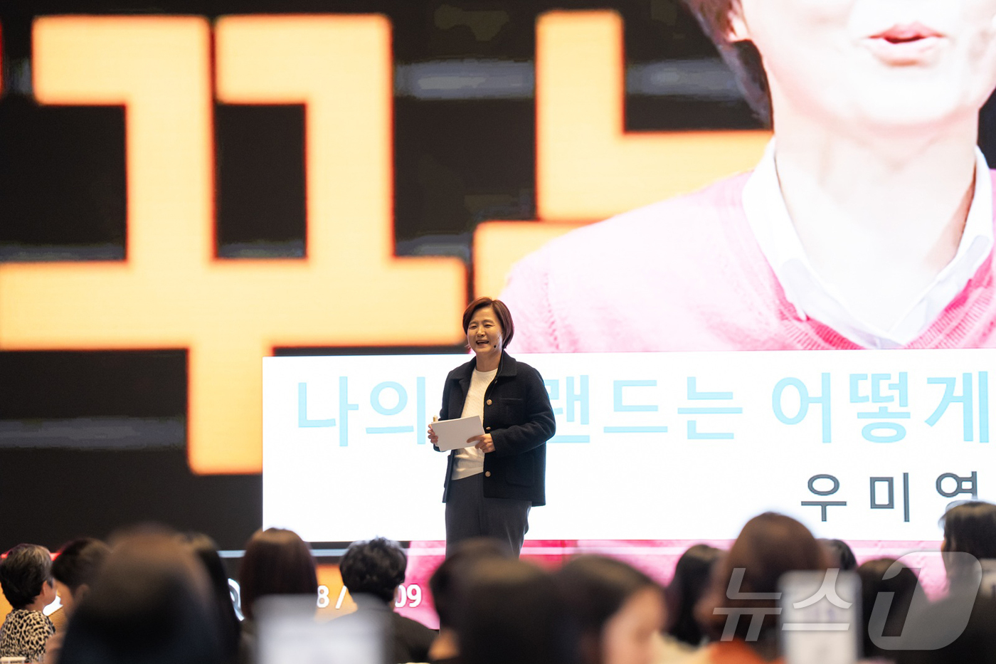 (서울=뉴스1) = 기업 여성임원들로 구성된 사단법인 WIN(Women in INnovation)(회장 김미진)이 주관하는 ‘제33회 차세대 여성리더 컨퍼런스’가 지난 11일 오후 …