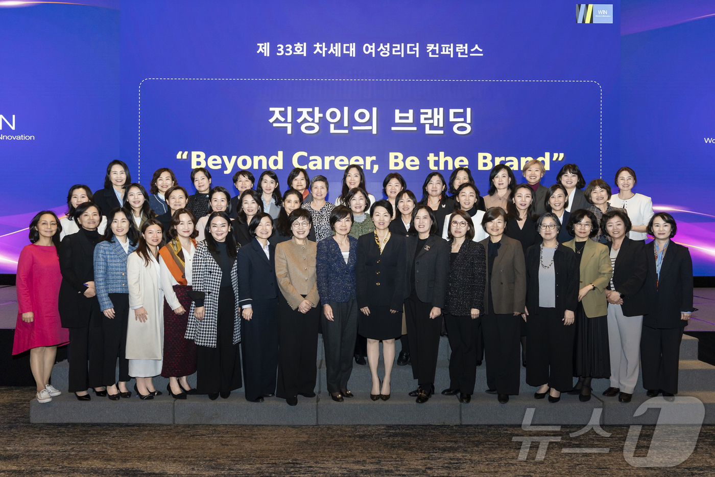 (서울=뉴스1) = 기업 여성임원들로 구성된 사단법인 WIN(Women in INnovation)(회장 김미진)이 주관하는 ‘제33회 차세대 여성리더 컨퍼런스’가 지난 11일 오후 …