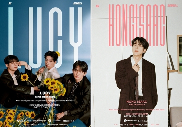대홍기획, 올해 마지막 '시리즈L' 연다…루시·홍이삭 공연