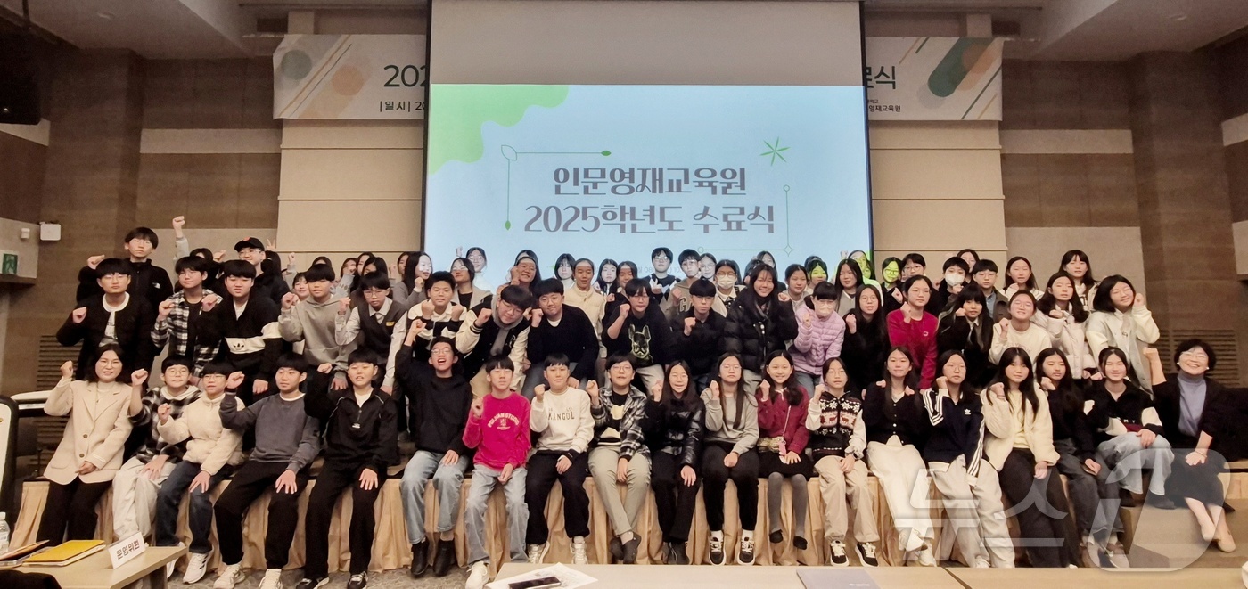 (대전=뉴스1) 이동원 기자 = 대전대학교(총장 남상호) 인문영재교육원(원장 박성옥)은 대전대학교 둔산캠퍼스 컨벤션홀에서 수료생 81명을 비롯해 학부모, 대전대학교 인문영재교육원 …