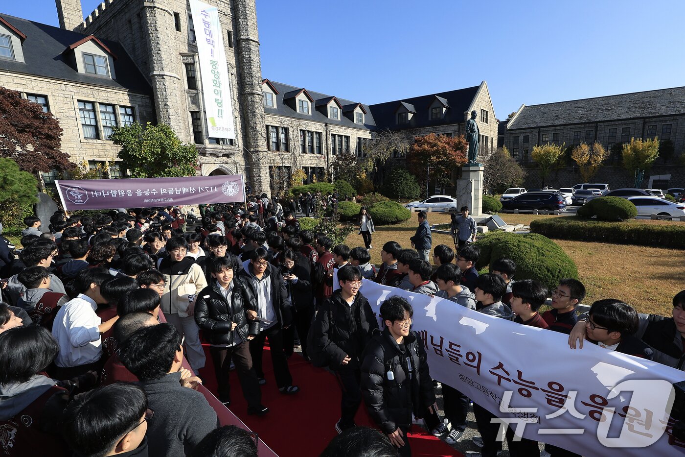 본문 이미지 - 2026학년도 대학수학능력시험을 하루 앞둔 12일 오전 서울 종로구 계동 중앙고등학교에서 1,2학년 학생들이 수험표를 받은 뒤 학교를 나서는 3학년 선배들을 응원하고 있다. 2025.11.12/뉴스1 ⓒ News1 박정호 기자