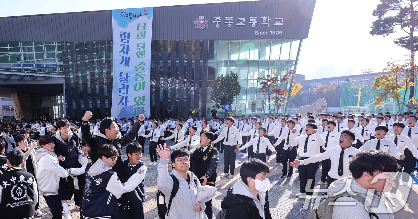 (서울=뉴스1) 박지혜 기자 = 2026학년도 대학수학능력시험(수능)을 하루 앞둔 12일 서울 강남구 중동고등학교에서 수험생이 후배들의 응원을 받으며 학교를 나서고 있다. 2025 …