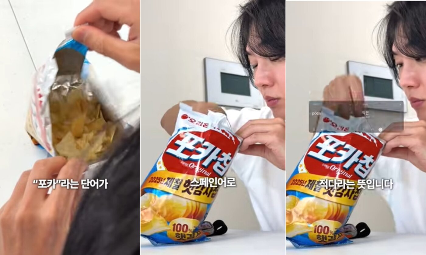 본문 이미지 - 유튜버 제로비가 포카칩에 들어가는 감자의 양을 테스트 하고 있다. 출처=유튜브 채널 '제로비'
