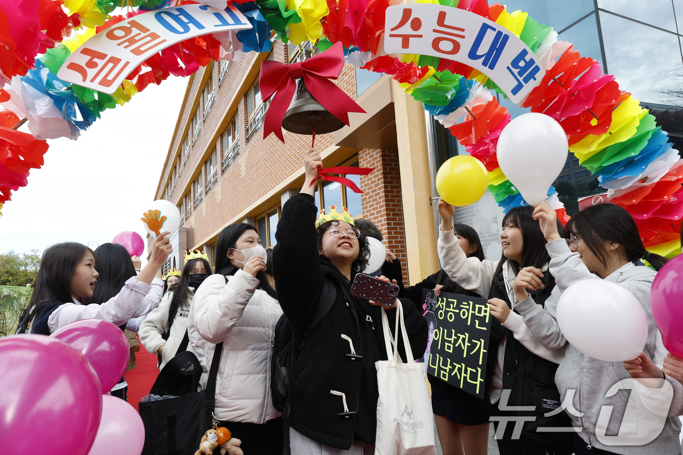 (광주=뉴스1) 김태성 기자 = 2026학년도 대학수학능력시험을 하루 앞둔 12일 광주 남구 설월여고에서 3학년 수험생들이 후배들이 합격종을 치며 나서고 있다. 2025.11.12 …