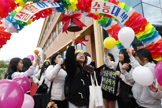합격종 크게 울리는 수험생들