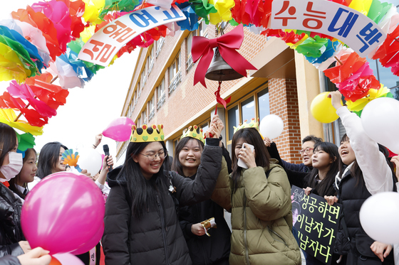 '함께 합격종 울려요'