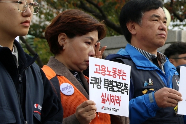 제주 노동계의 눈물…"새벽배송 중 사망, 쿠팡 노동실태 공개하라"