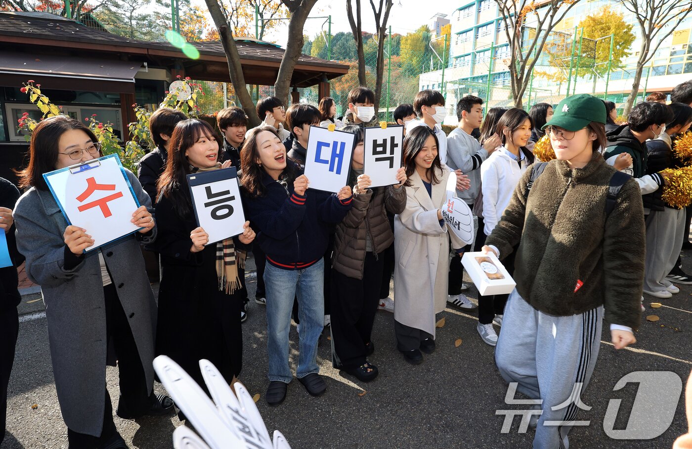본문 이미지 - 2026학년도 대학수학능력시험을 하루 앞둔 12일 서울 은평구 은평고등학교에서 열린 2026학년도 대학수학능력시험 수험표 배부 및 장행식에서 고3 수험생들이 선생님들의 응원을 받으며 하교하고 있다. 2025.11.12/뉴스1 ⓒ News1 이호윤 기자