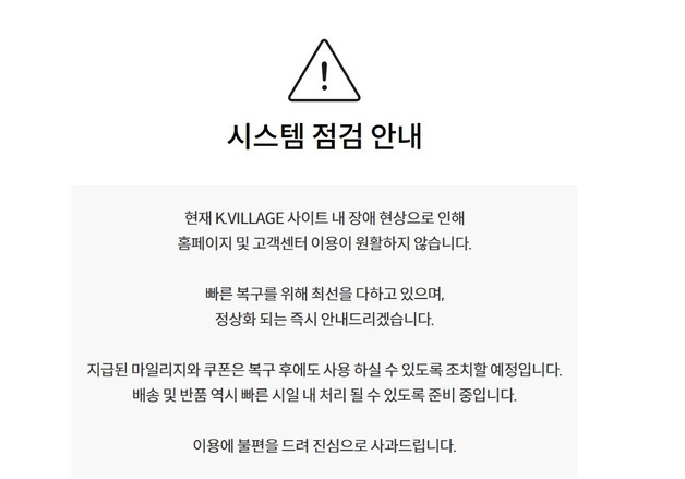 'K2·다이나핏' 공식몰 폐쇄…K2코리아그룹, 랜섬웨어 공격 피해