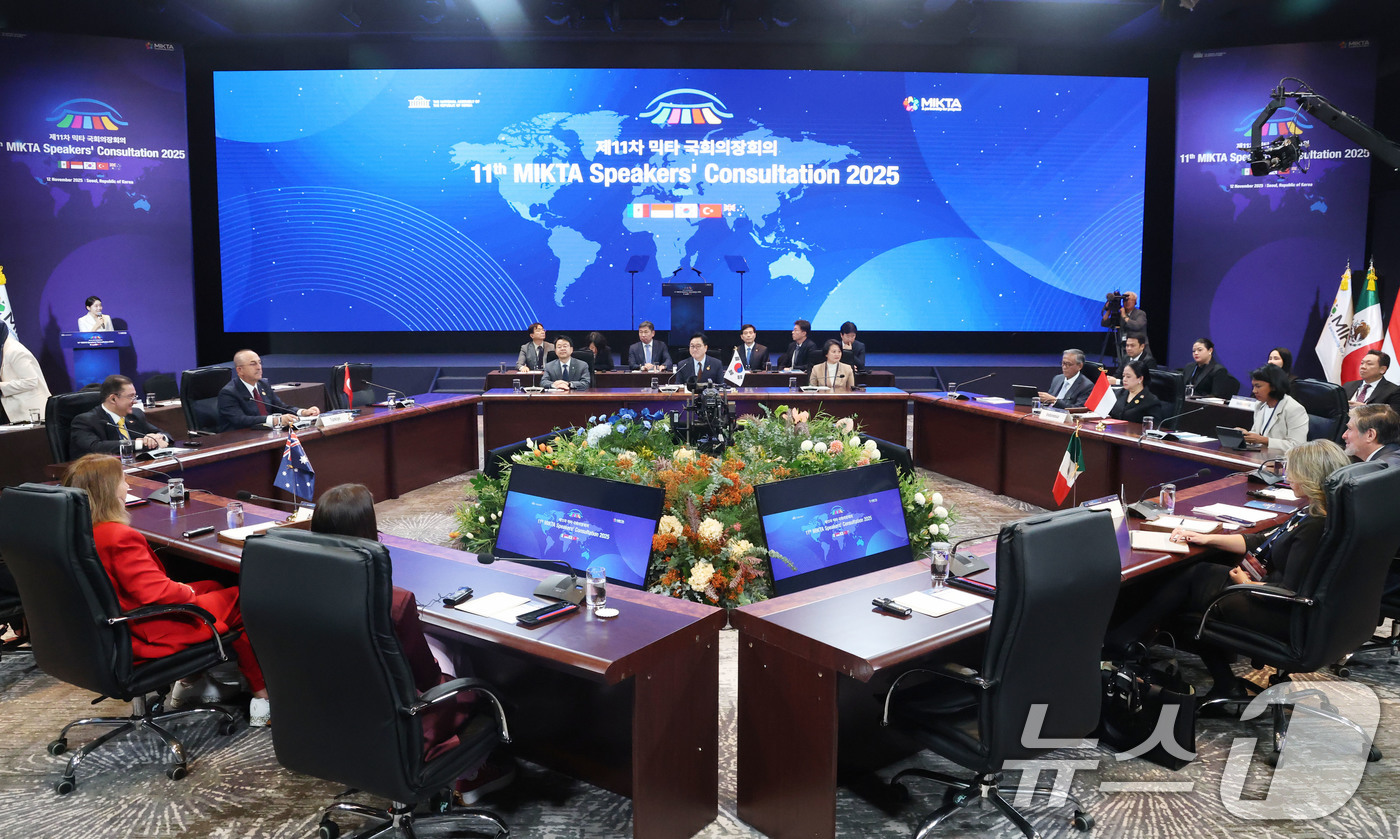 (서울=뉴스1) 이광호 기자 = 12일 오전 서울 광진구 그랜드워커힐호텔에서 제11차 믹타 국회의장회의 개회식이 열리고 있다. 2025.11.12/뉴스1