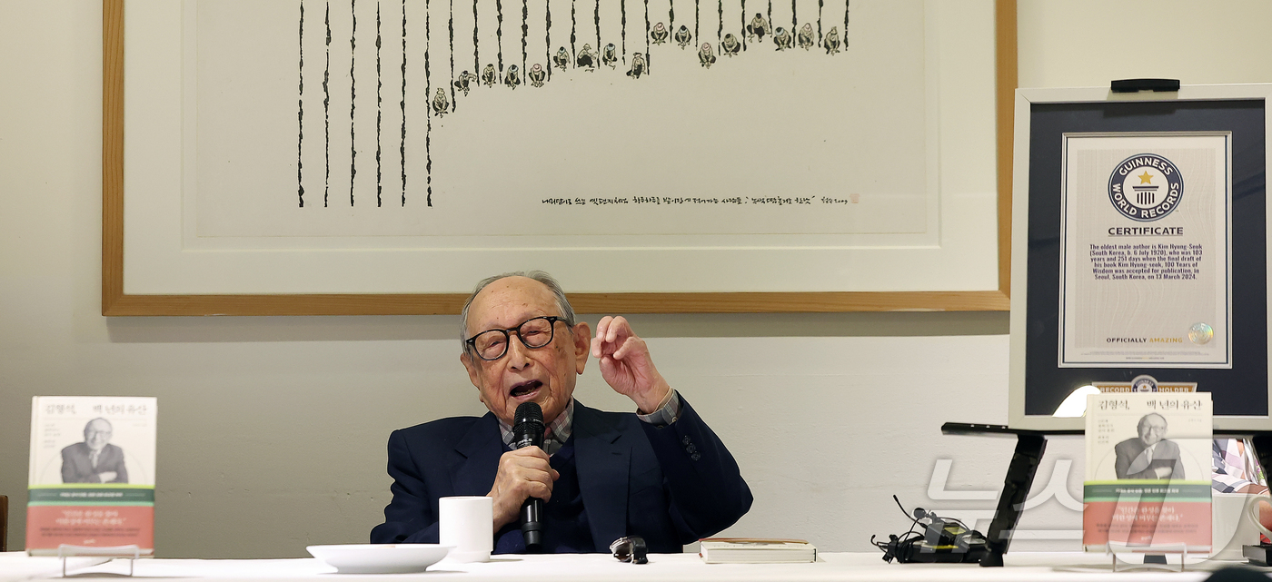 (서울=뉴스1) 김진환 기자 = 김형석 연세대학교 명예교수가 12일 오전 서울 중구 달개비에서 열린 '백 년의 유산' 출간 기자간담회에서 소감을 말하고 있다.'백 년의 유산'은 지 …