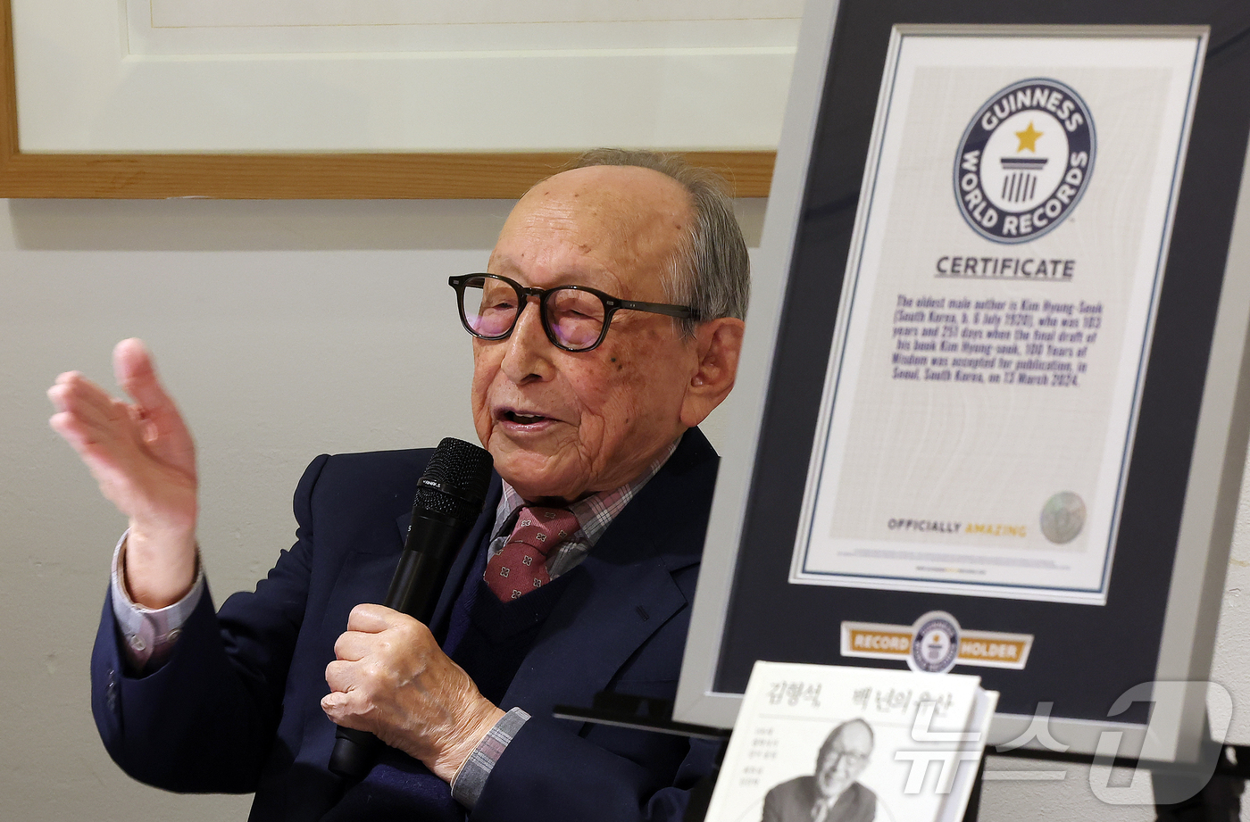 (서울=뉴스1) 김진환 기자 = 김형석 연세대학교 명예교수가 12일 오전 서울 중구 달개비에서 열린 '백 년의 유산' 출간 기자간담회에서 소감을 말하고 있다.'백 년의 유산'은 지 …